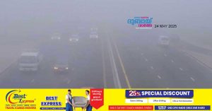 Weather warning for fog and high temperatures this weekend.