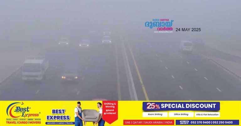 Weather warning for fog and high temperatures this weekend.