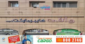 Food law violation: Supermarket in Musaffah Industrial City, Abu Dhabi, closed
