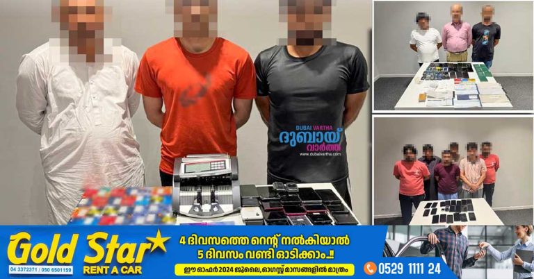 A 13-member gang of phone fraudsters posing as police and bank officials has been arrested in Dubai.