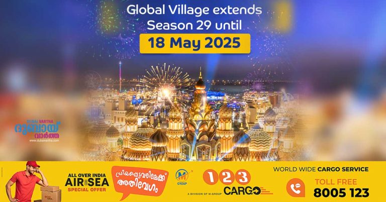 Dubai's Global Village Season 29 extended by another week