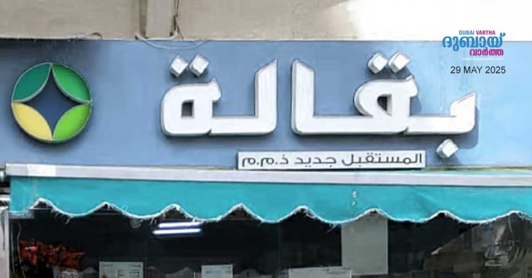 Food safety violations found: Grocery store closed in Abu Dhabi