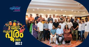 6th Mmade Thrissur Pooram to be held on 2nd December 2025 at Etisalat Academy
