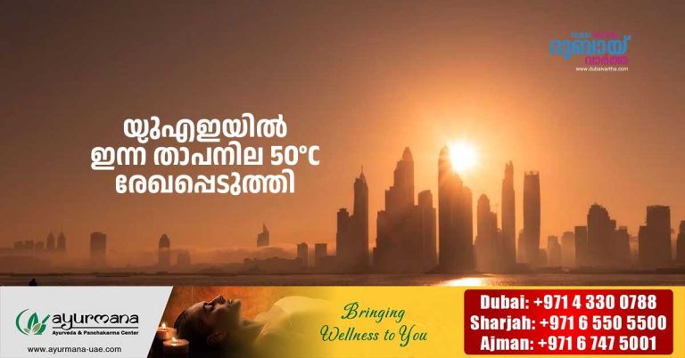 50°C recorded today: Humidity likely tonight and tomorrow morning
