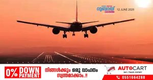 Ahmedabad flight services are normal.