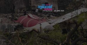 Ahmedabad plane crash- Bodies of 8 people yet to be identified Family members to demand DNA samples again