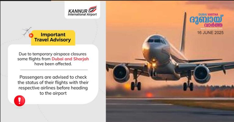 Airspace closed- Kannur - Dubai, Sharjah flights cancelled