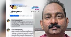 Deputy Tehsildar A. Pavithran arrested for posting abusive Facebook post against Ranjitha G. Nair, who died in a plane crash
