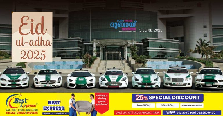 Eid al-Adha 2025- 515 patrols, 2 helicopters, 130 civil defense vehicles for security in Dubai