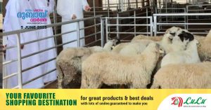 Eid al-Adha 2025- Action will be taken against illegal slaughterhouses. Violators will be fined heavily, ranging from 5,000 dirhams to 20,000 dirhams.