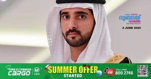 Eid al-Adha 2025- Dubai Crown Prince orders citizens to be exempted from repaying housing loans worth Dh101 million