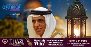 Eid al-Adha 2025- Ras Al Khaimah Ruler orders release of 411 prisoners