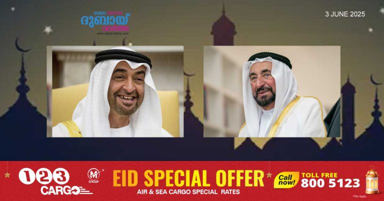 Eid al-Adha 2025- Rulers who ordered the release of 1,402 prisoners