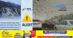 For this purpose, rain is expected in various places in Fujairah and Khorfakkan.