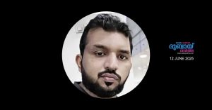 Heart attack- A young Malayali man who arrived on a visitor visa passed away in Ajman.