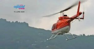 Helicopter crashes in Uttarakhand- There were six passengers and a pilot on board.