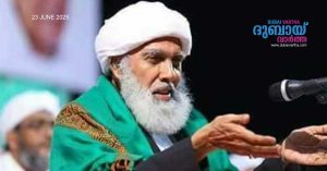 Maniyoor Ustad, a prominent scholar and member of the Samastha Kerala Jamiatul Ulama Kendra Mushavara, has passed away.