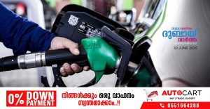 Petrol and diesel prices announced for July 2025