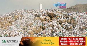 Pilgrims flock to holy city- Arafa Sangam tomorrow