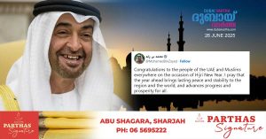 President extends Hijri New Year greetings