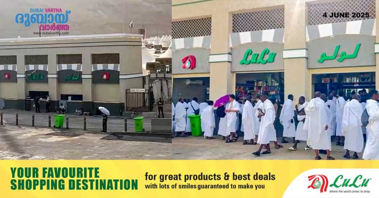 Saudi Arabia completes preparations for Hajj- Lulu opens new stores near holy sites to provide better service to pilgrims