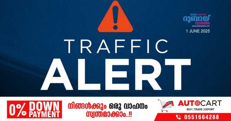 Traffic jam on Maktoum Bin Rashid Road, Abu Dhabi: Abu Dhabi Police issue warning