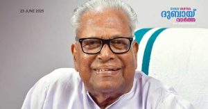 Heart attack: Former Chief Minister VS Achuthanandan admitted to hospital