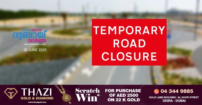 Warning that a major road in Sharjah will be closed from tomorrow, July 1st