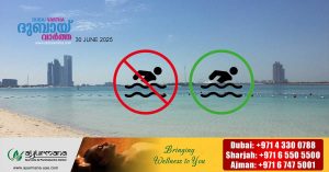 Warning to those going to swim at beaches in Abu Dhabi