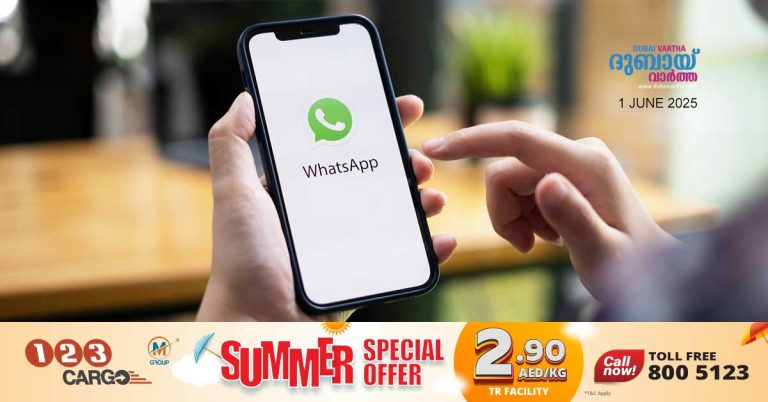 WhatsApp will no longer be available on older versions of iPhones starting today, January 1st.