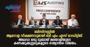 BMS Auditing with a global perspective on business. Or the international success of a Dubai Malayali's accounting skills.