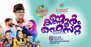 Samadani MP and Kollam Shafi participate in KMCC's Kannur Fest