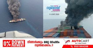 18 people rescued from burning cargo ship near Beypore coast: 4 missing