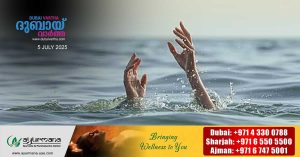 27 drowning cases in Fujairah in 2024- Beachgoers warned to follow instructions