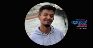 A young Malayali man, born and raised in the early 1900s, died in a bike accident in the UK.