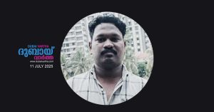 A young man from Palakkad was found dead in Abu Dhabi.