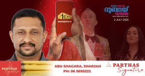 Abu Dhabi Big Ticket e-Draw- Malayali in Al Ain wins 150,000 dirhams prize
