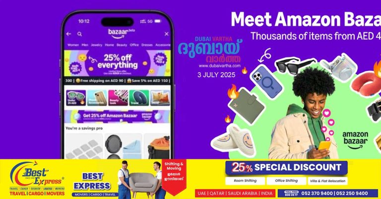 Amazon Bazaar launched- Items starting at 1 dirham- Delivery in 15 minutes
