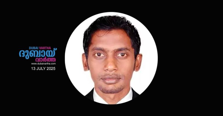 Body of Perinthalmanna Peechery native who died in Ajman arrives home