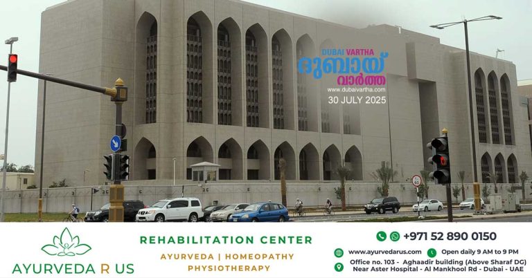 Central Bank grants license to Al Nahdi Exchange after illegal activities detected