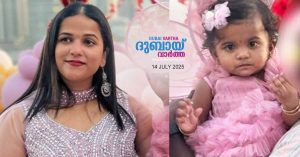 Death of a woman and her child in Sharjah- Police have registered a case against her husband and family, and they will be arrested if they return home.
