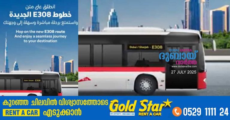 Dubai facility - Sharjah Al Jubail- Dubai RTA with new bus route