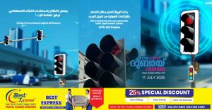 Dubai launches artificial intelligence UTC-UX fusion traffic signal system.
