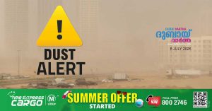 Dust storm in some parts of Abu Dhabi- Warning of reduced visibility until 8pm