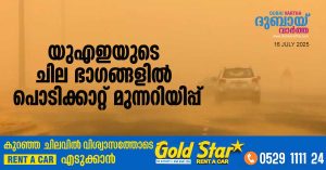 Dust storm warning in place in some areas until 5 pm today: Warning of reduced visibility and caution