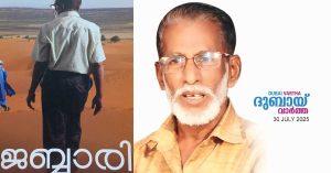 Farewell to KA Jabbari, a prominent journalist and organizer in Dubai