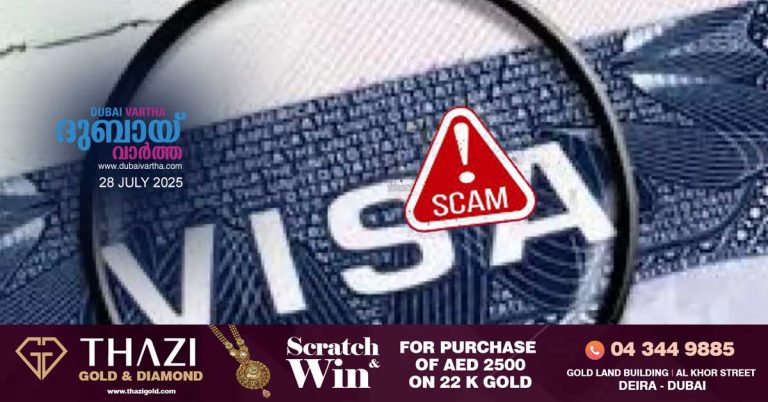 Faster visas if you pay more- ICP says the advertisements are fake