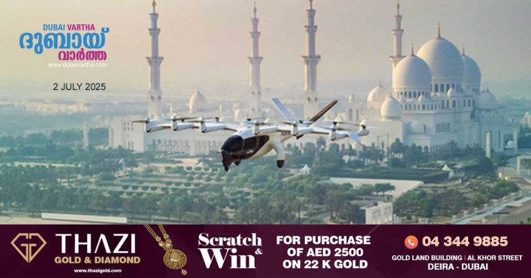 Flying taxi test flight begins at Abu Dhabi's Al Bateen Executive Airport