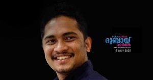 Funeral of Thrissur native who died in scuba diving accident at Jumeirah Beach today
