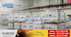 Gulf Pharmaceutical Industries sends 12 tons of essential medicines to the people of Gaza